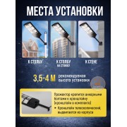 Уличный прожектор 160 Вт на солнечной батарее с датчиком движения и пультом ДУ · серия СМАРТ