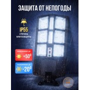 Уличный прожектор 160 Вт на солнечной батарее с датчиком движения и пультом ДУ · серия СМАРТ