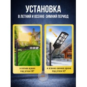 Уличный прожектор 160 Вт на солнечной батарее с датчиком движения и пультом ДУ · серия СМАРТ