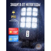 Уличный прожектор 175 Вт на солнечной батарее с датчиком движения и пультом ДУ · серия ПРО
