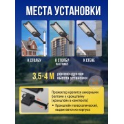 Уличный прожектор 180 Вт на солнечной батарее с датчиком движения и пультом ДУ · серия ЛАЙТ