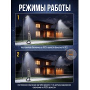 Уличный прожектор 260 Вт на солнечной батарее с датчиком движения и пультом ДУ · серия СМАРТ