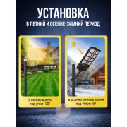 Уличный прожектор 260 Вт на солнечной батарее с датчиком движения и пультом ДУ · серия СМАРТ
