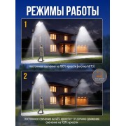 Уличный прожектор 270 Вт на солнечной батарее с датчиком движения и пультом ДУ · серия ЛАЙТ