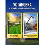 Уличный прожектор 270 Вт на солнечной батарее с датчиком движения и пультом ДУ · серия ЛАЙТ