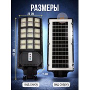Уличный прожектор 275 Вт на солнечной батарее с датчиком движения и пультом ДУ · серия ПРО
