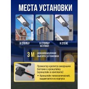 Уличный прожектор 90 Вт на солнечной батарее с датчиком движения и пультом ДУ · серия ЛАЙТ