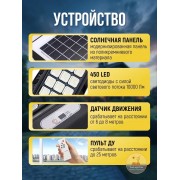 Прожектор уличный 100 Вт на солнечной батарее с датчиком движения.