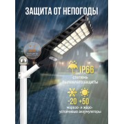 Прожектор уличный 200 Вт на солнечной батарее с датчиком движения.