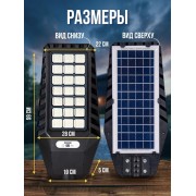 Прожектор уличный 200 Вт на солнечной батарее с датчиком движения.