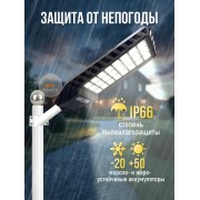 Прожектор уличный 300 Вт на солнечной батарее с датчиком движения