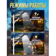 Прожектор 60 Вт на солнечной батарее с датчиком движения и пультом ДУ