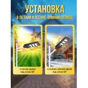 Прожектор 90 Вт на солнечной батарее с датчиком движения и пультом ДУ