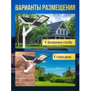 Прожектор 200 Вт на солнечной батарее с пультом ДУ