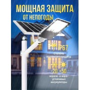Прожектор 200 Вт на солнечной батарее с пультом ДУ