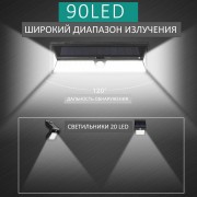 Уличный фонарь мощный 3 режима с датчиком движения на солнечной батарее