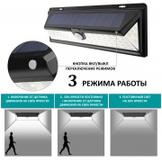 Уличный фонарь мощный 3 режима с датчиком движения на солнечной батарее