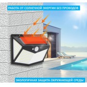 Уличный фонарь на солнечной батарее с датчиком движения